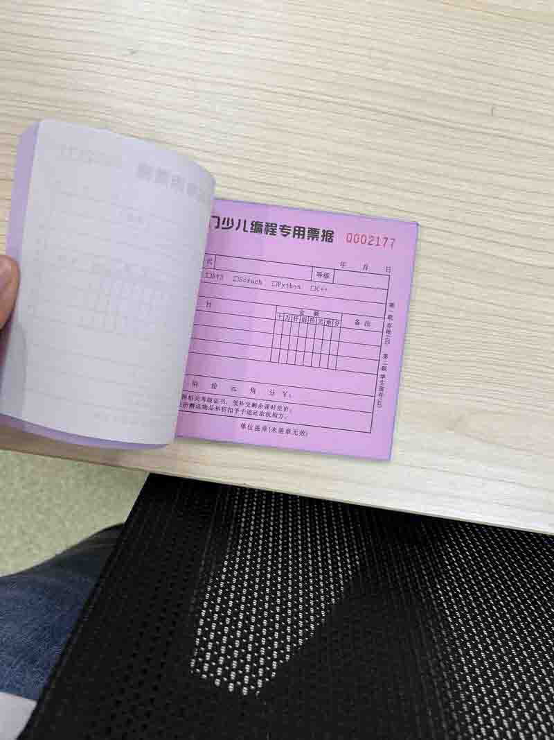 收款收据定制